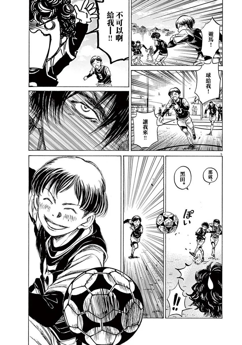 29话 第7页