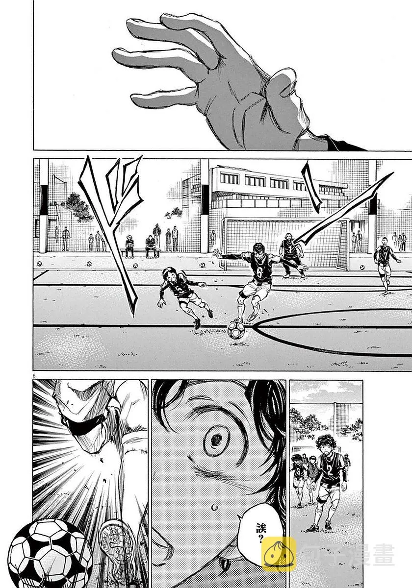 29话 第8页