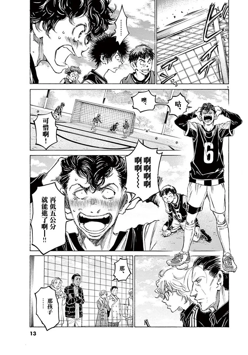 29话 第11页