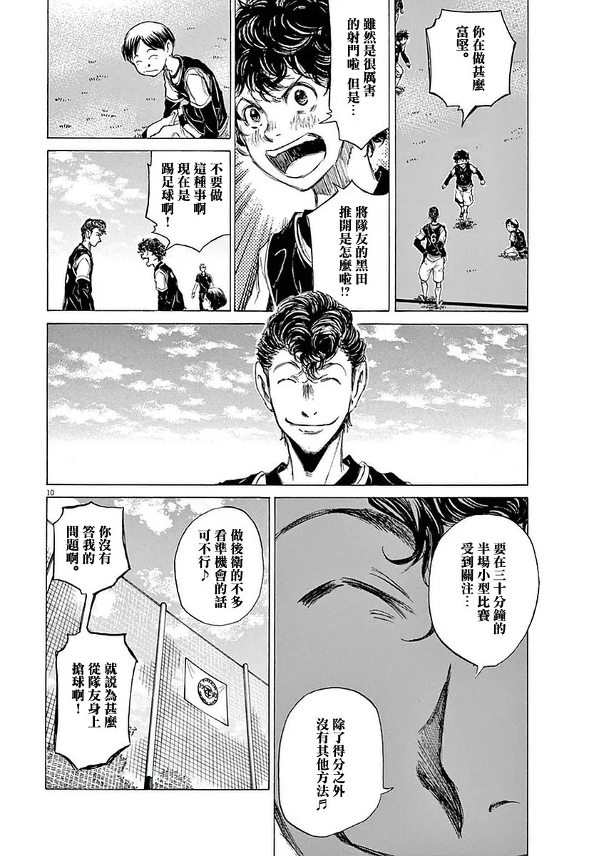 29话 第12页