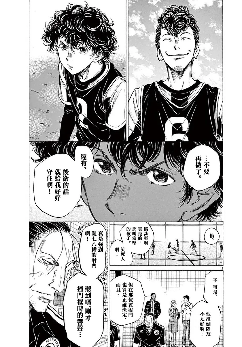 29话 第13页