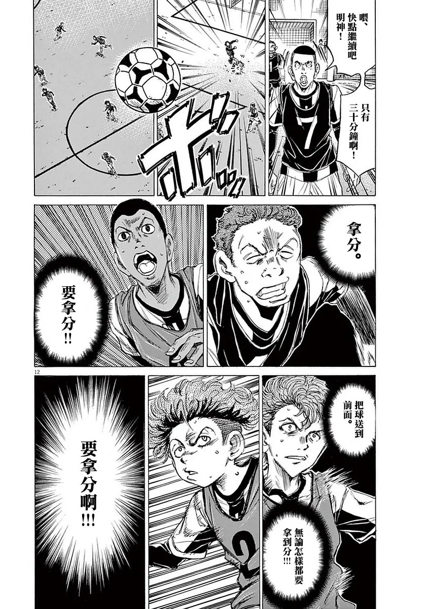 29话 第14页