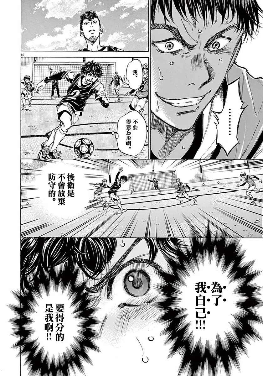 29话 第18页