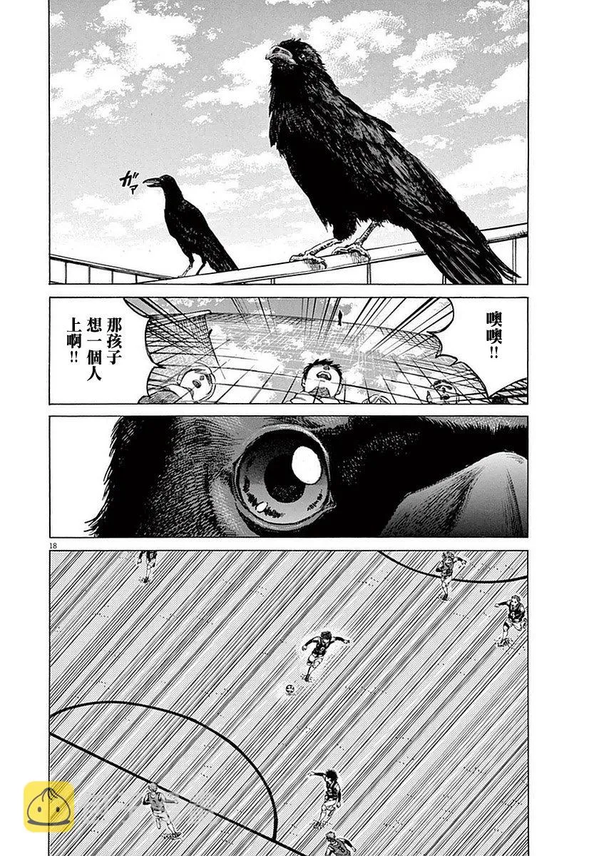 29话 第20页