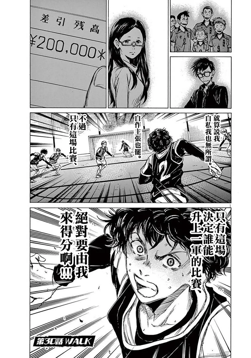 30话 第1页