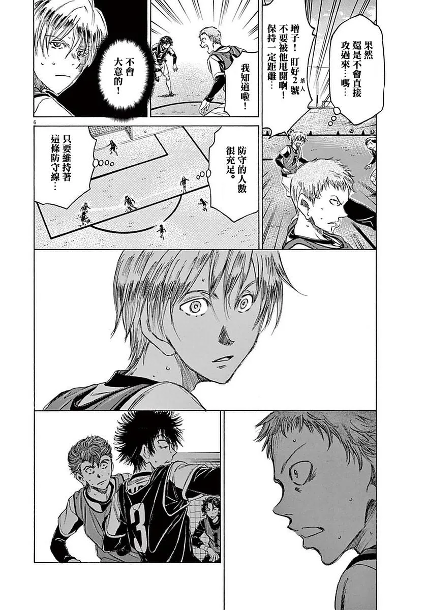 30话 第6页