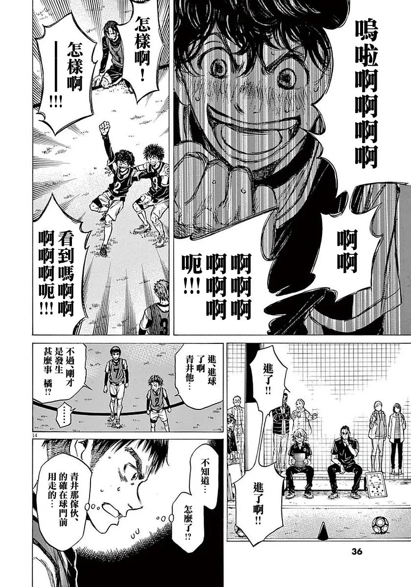 30话 第14页