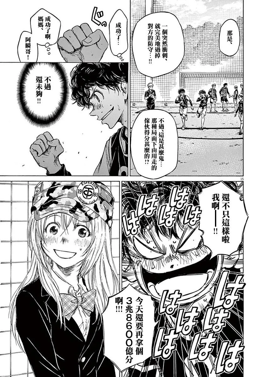 30话 第15页
