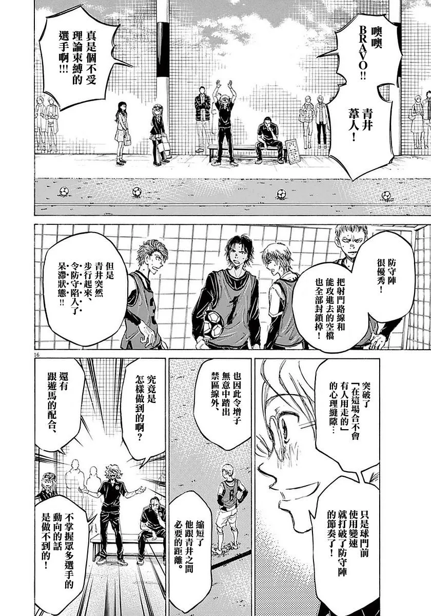 30话 第16页