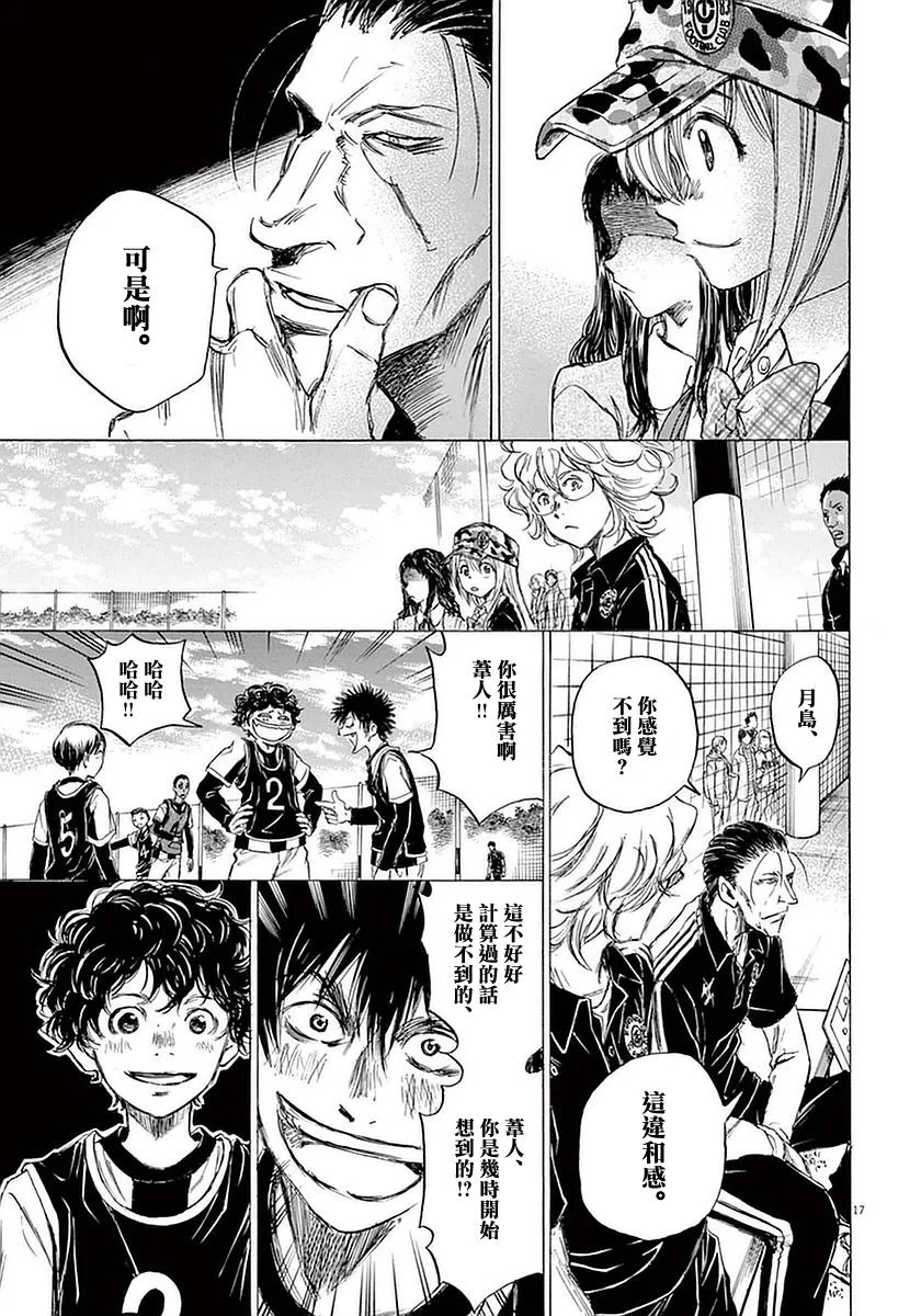30话 第17页