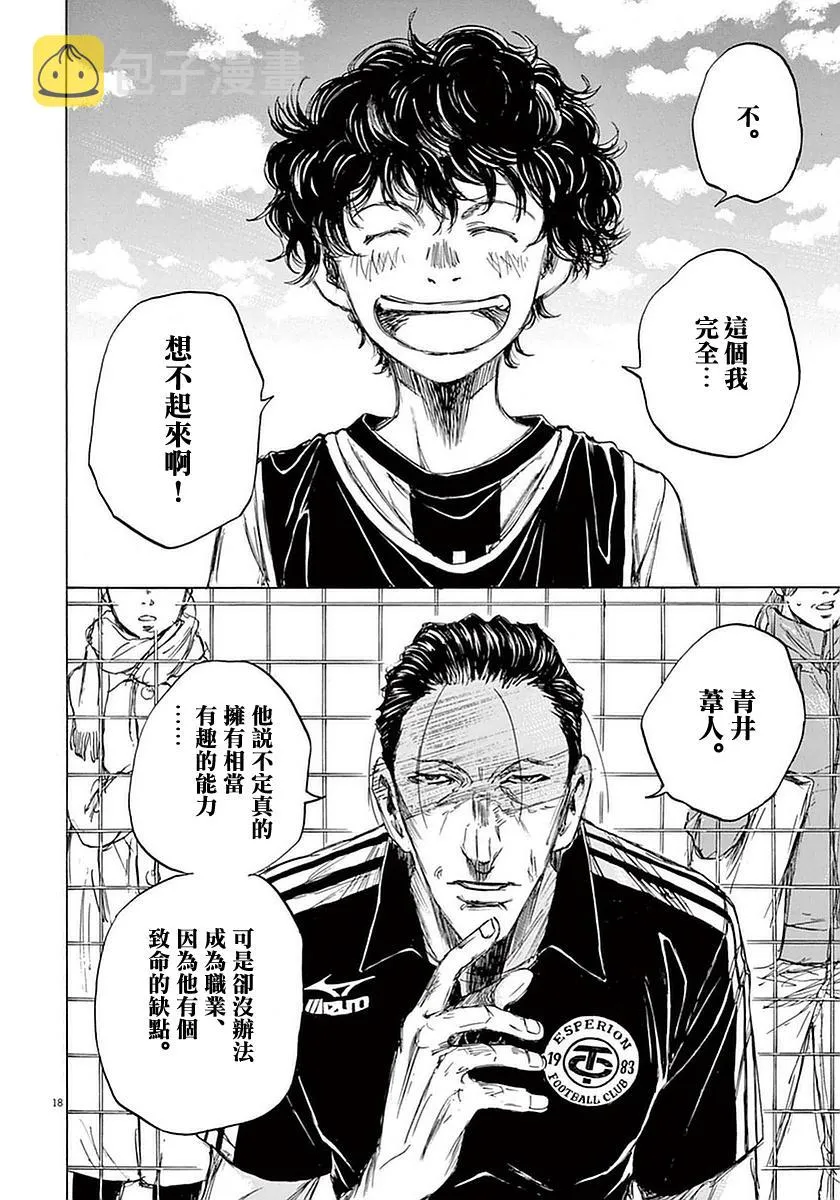 30话 第18页