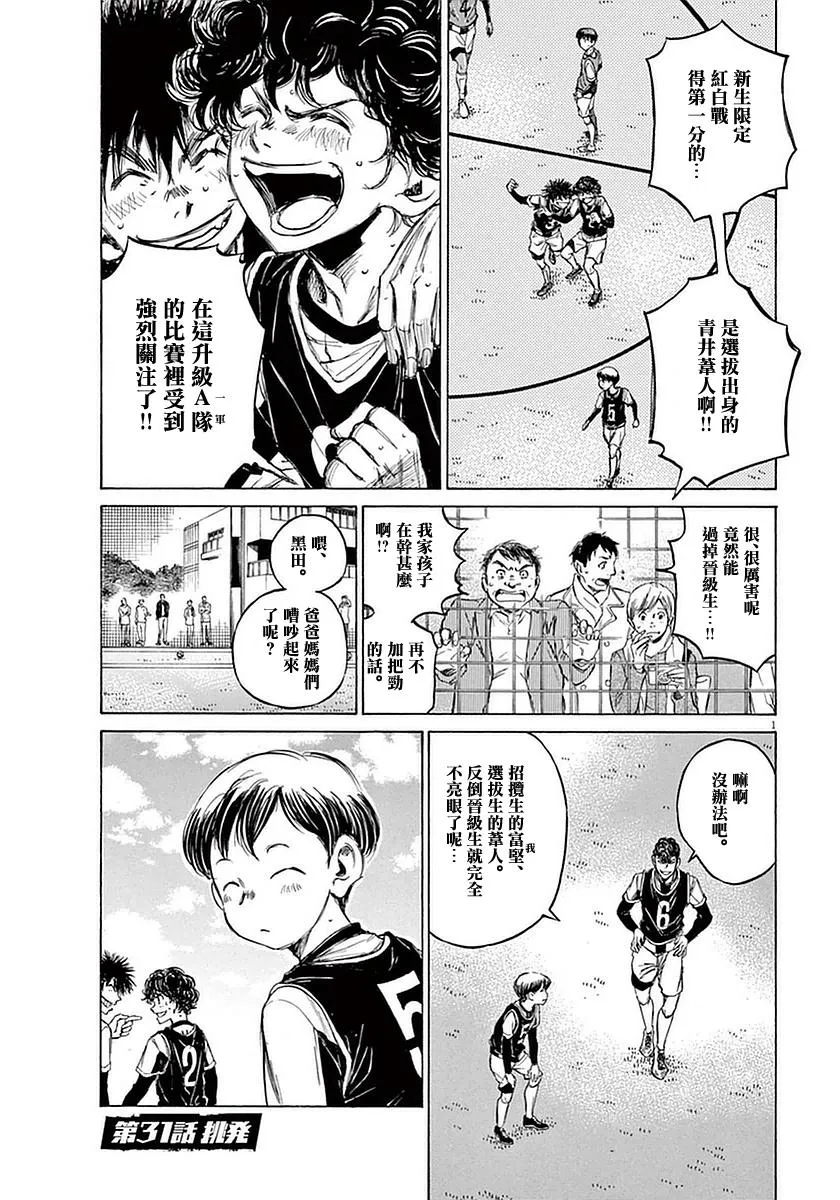 31话 第1页