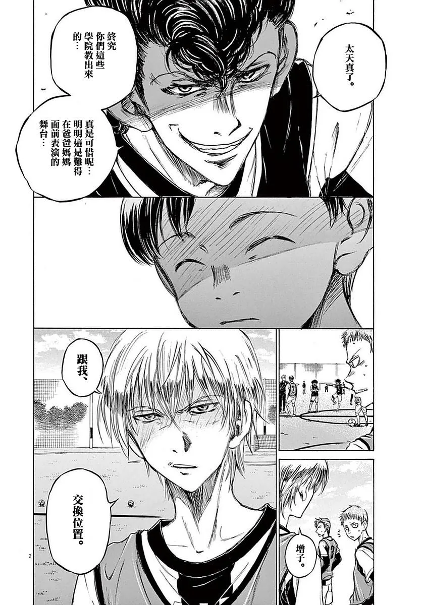 31话 第2页