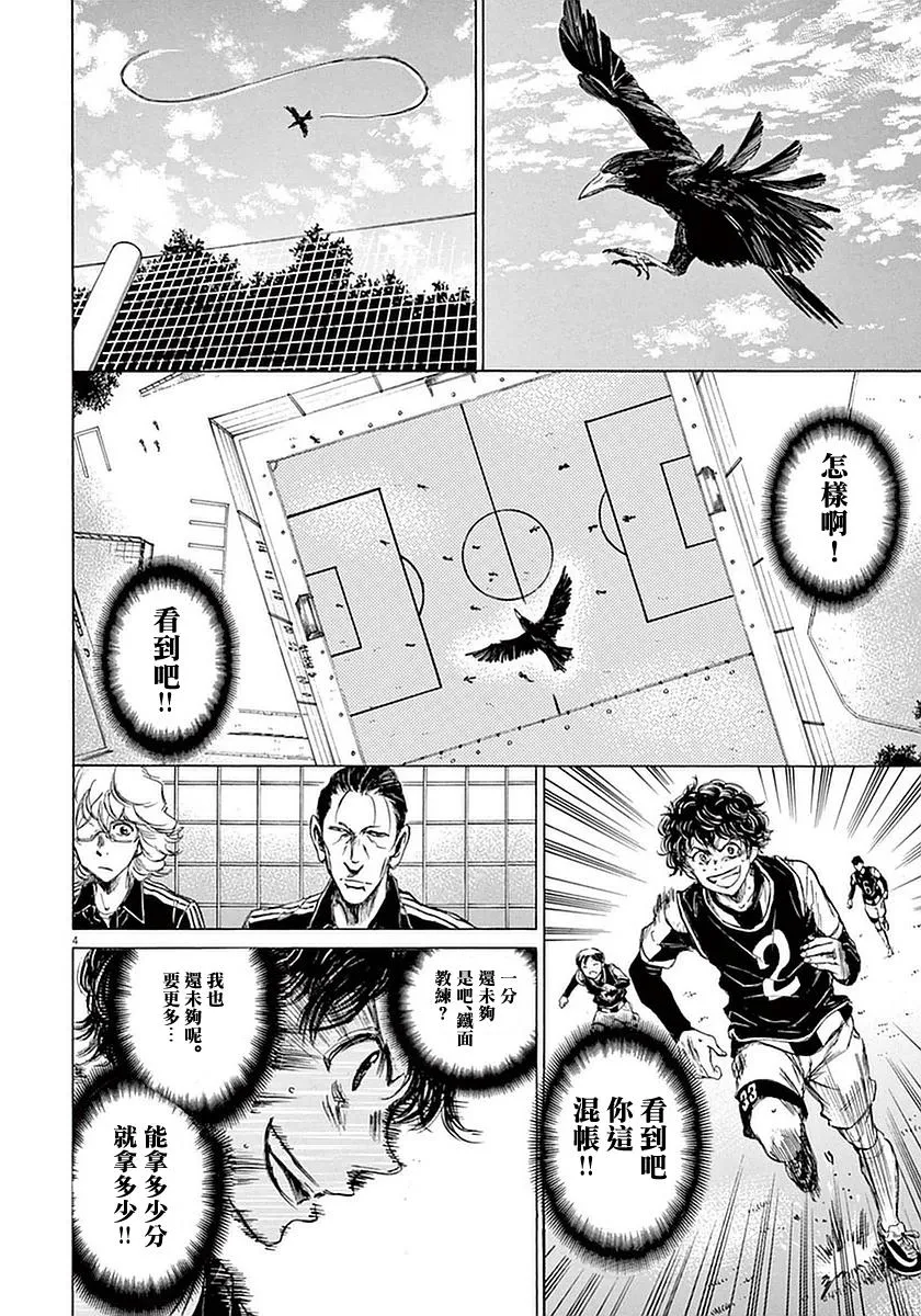 31话 第4页