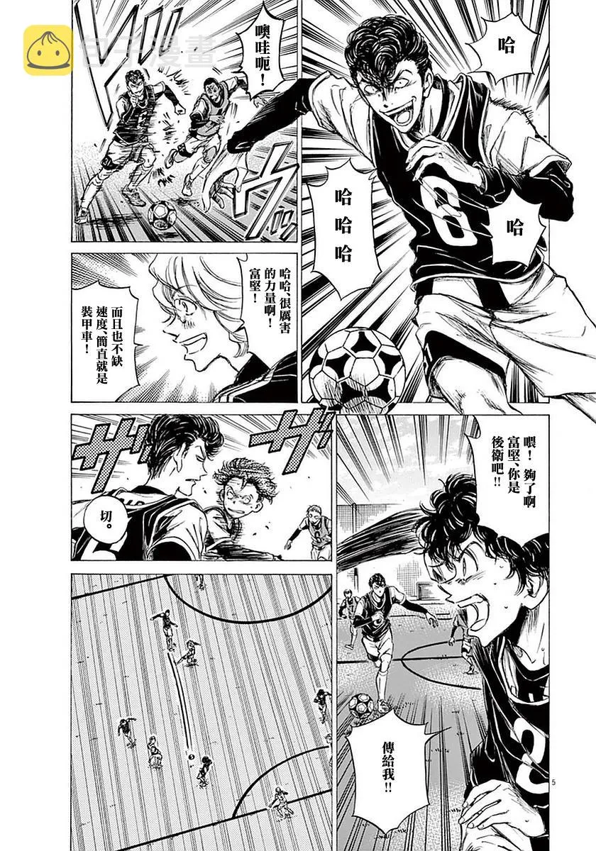 31话 第5页