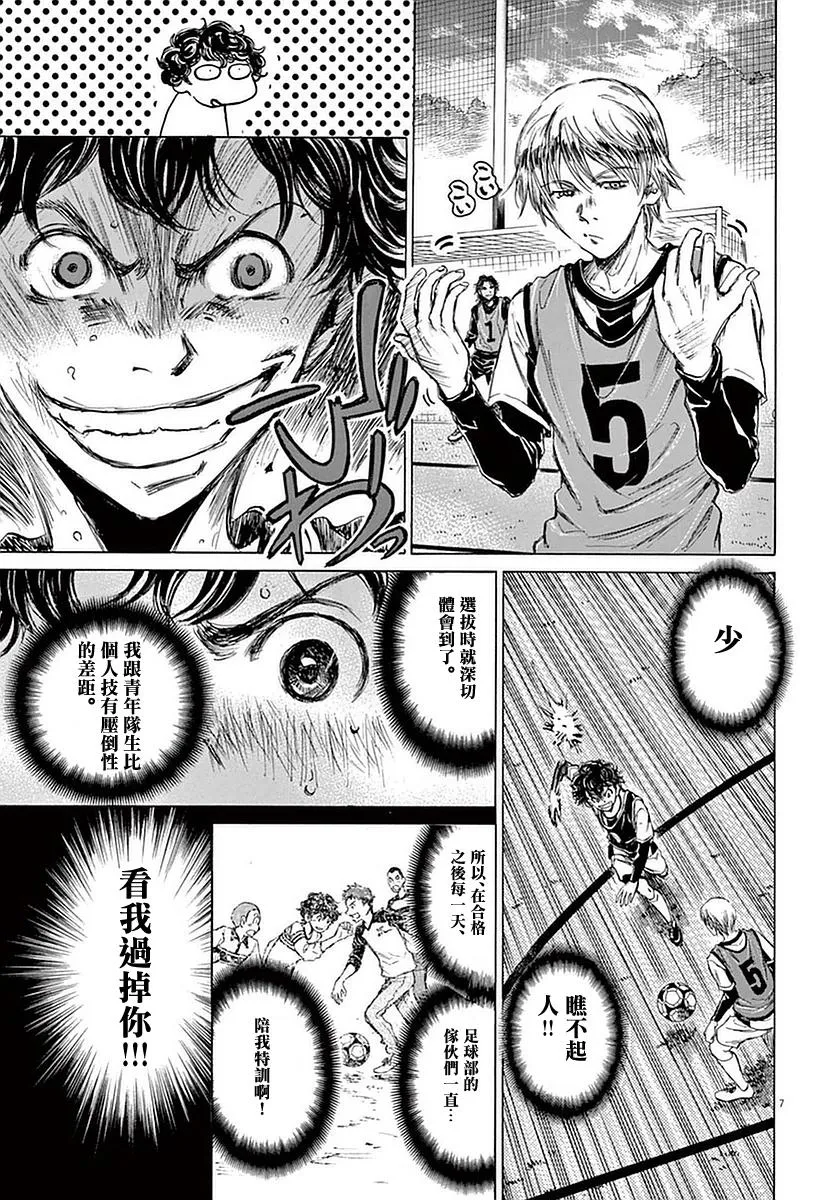 31话 第7页
