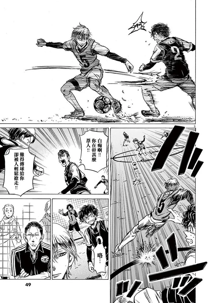 31话 第9页