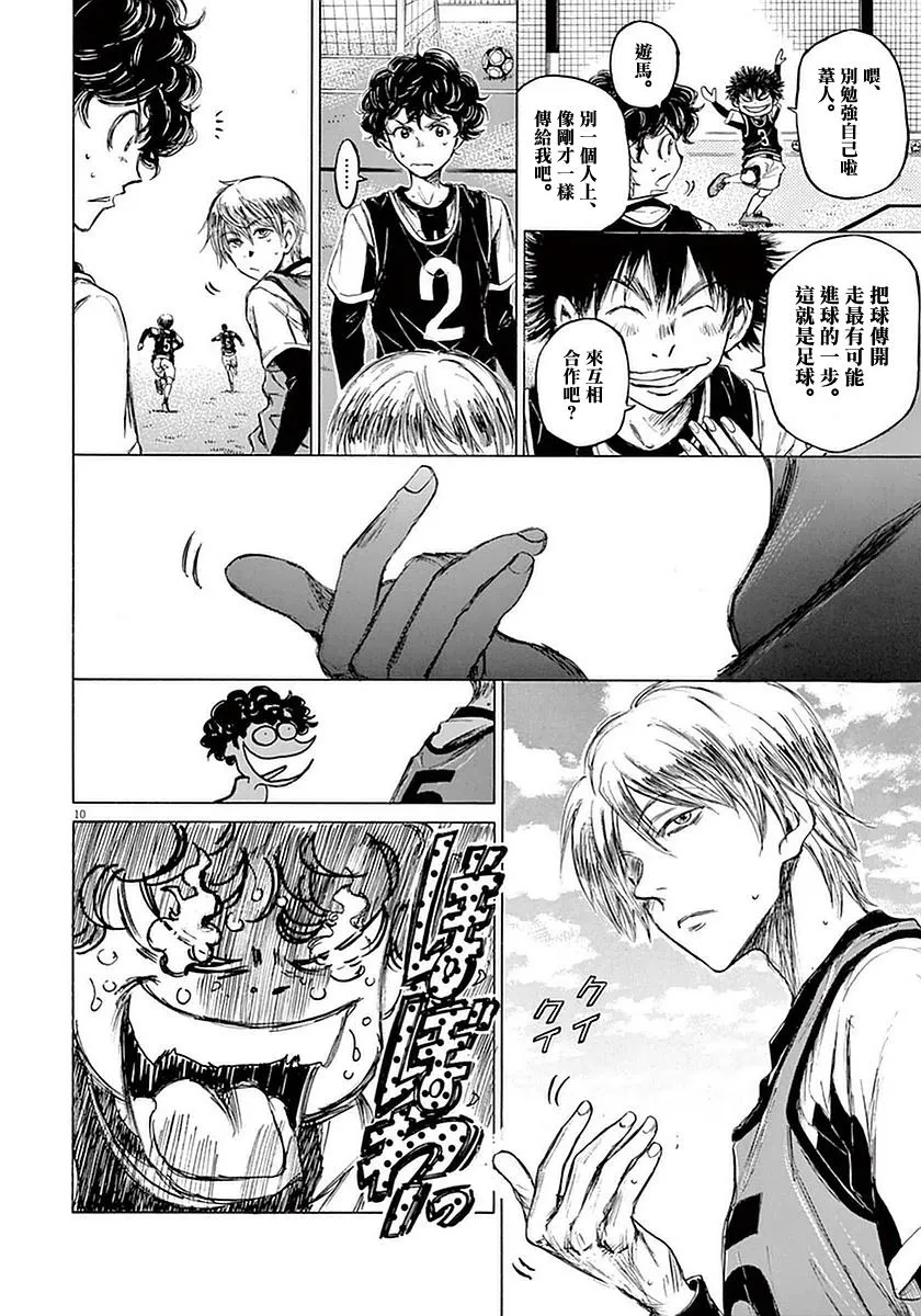 31话 第10页