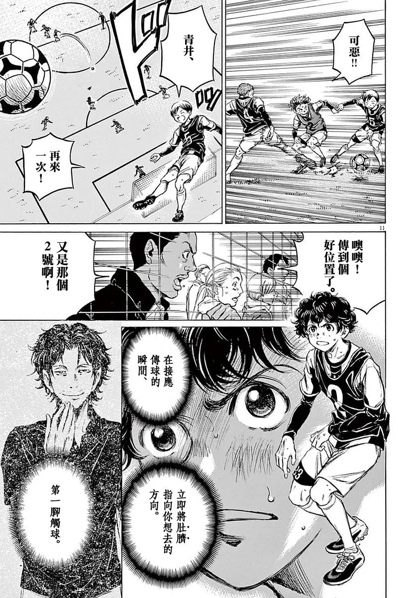31话 第11页