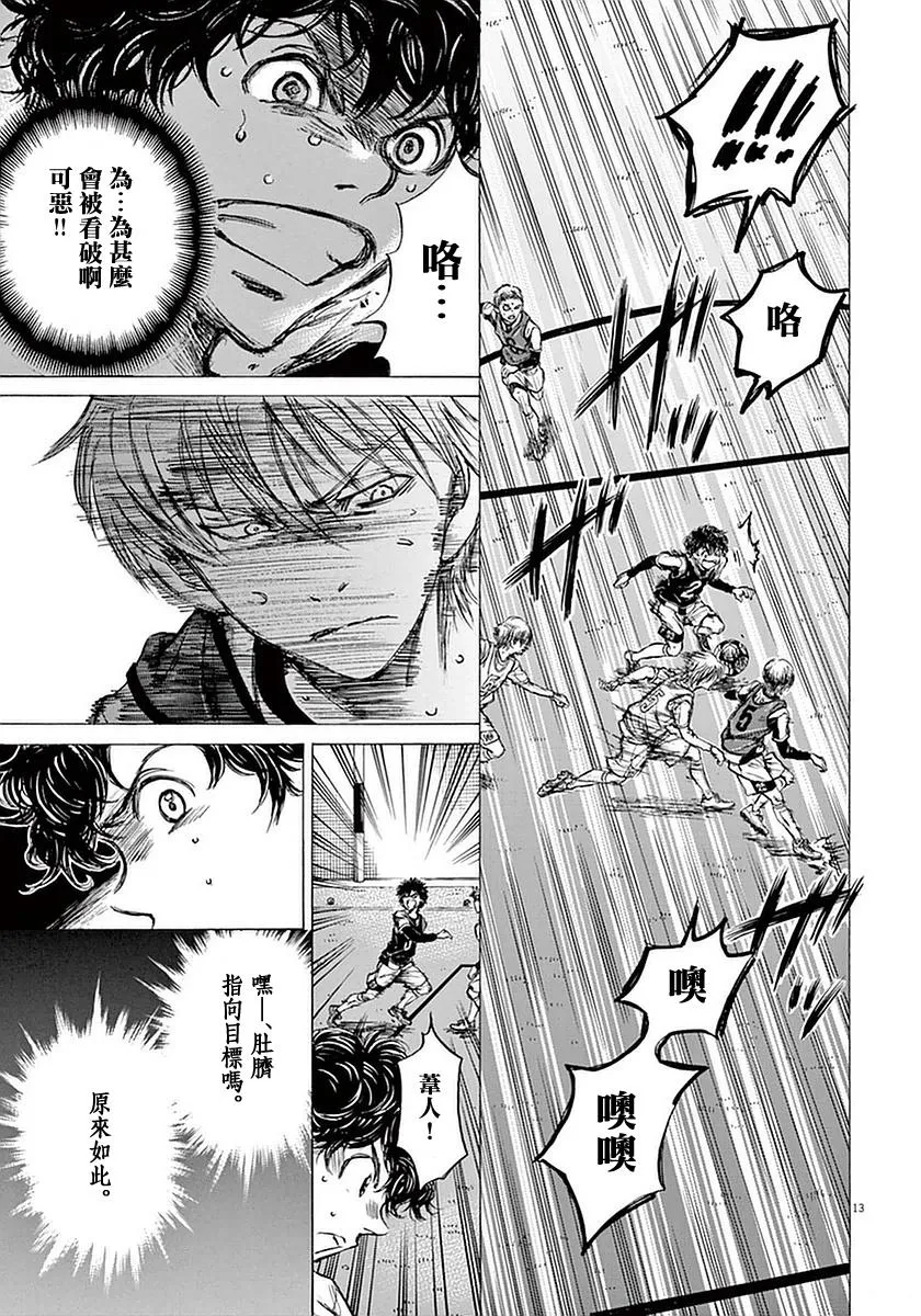 31话 第13页