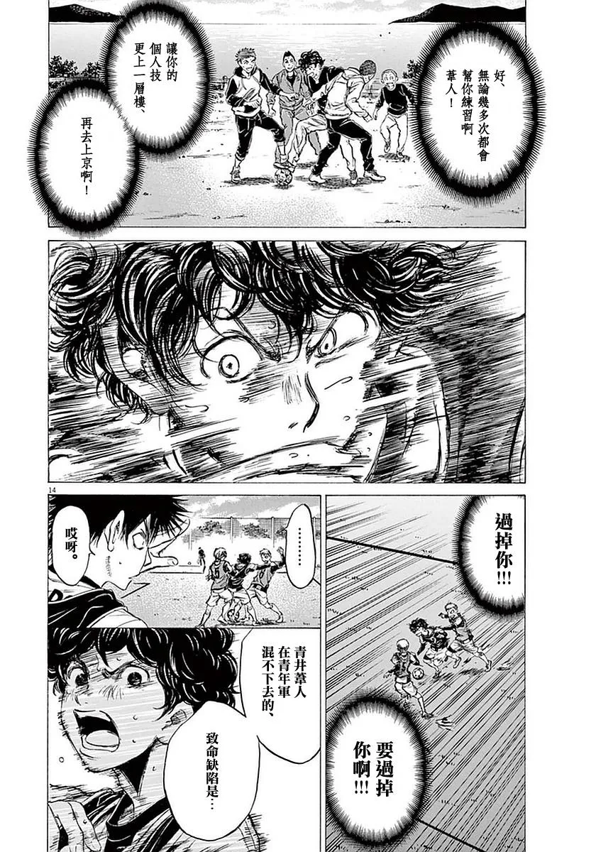 31话 第14页