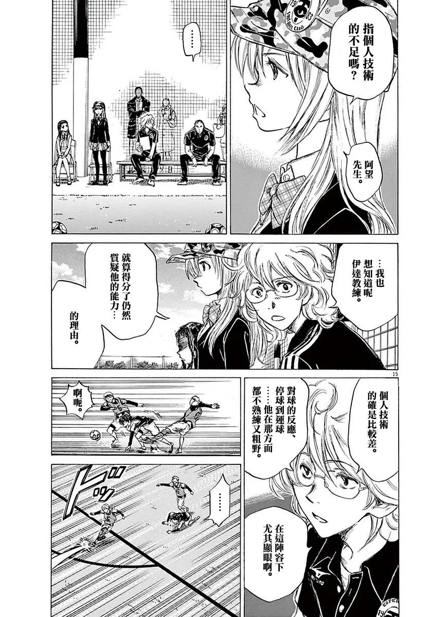 31话 第15页