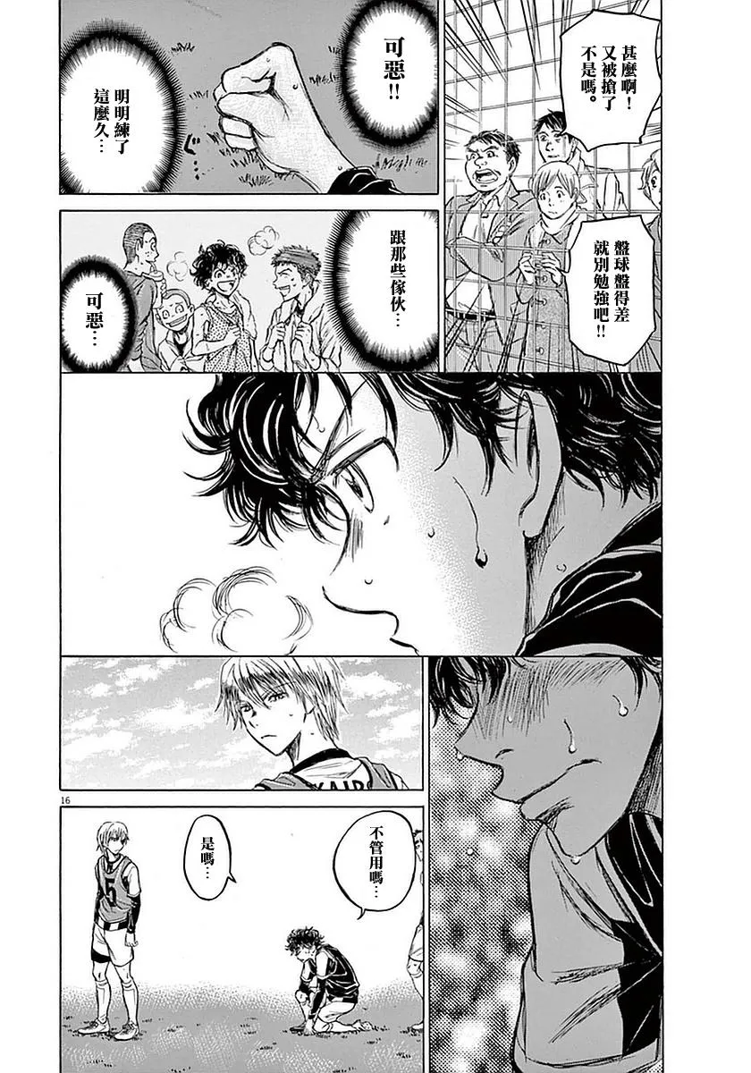 31话 第16页