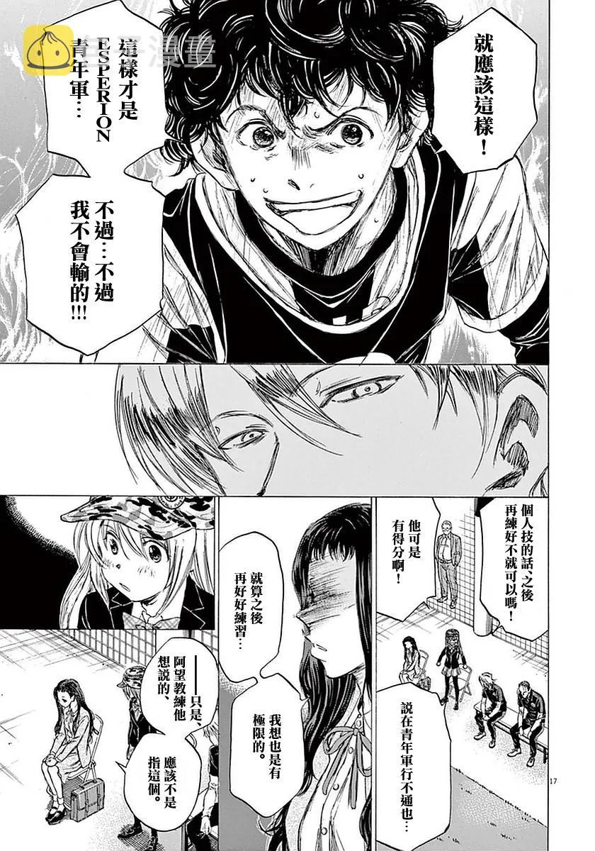 31话 第17页