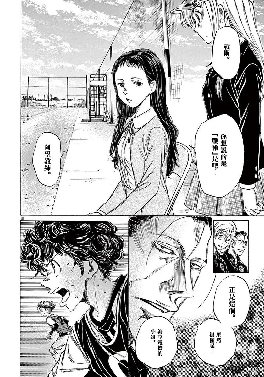 31话 第18页