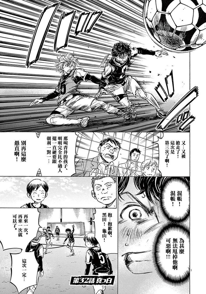 32话 第1页
