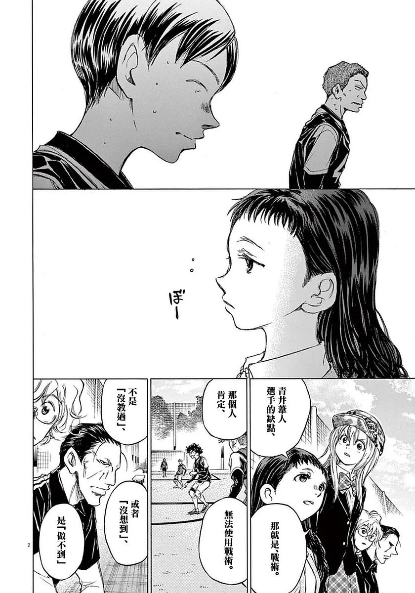 32话 第2页