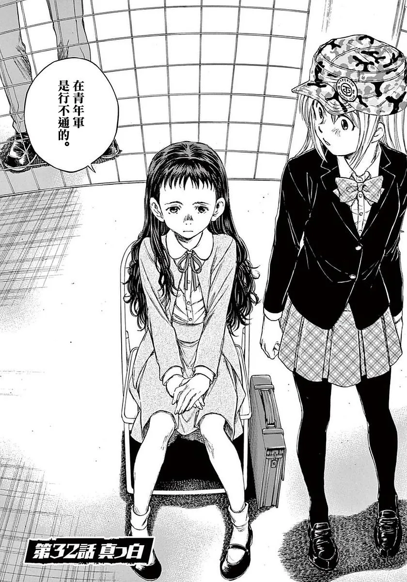 32话 第3页
