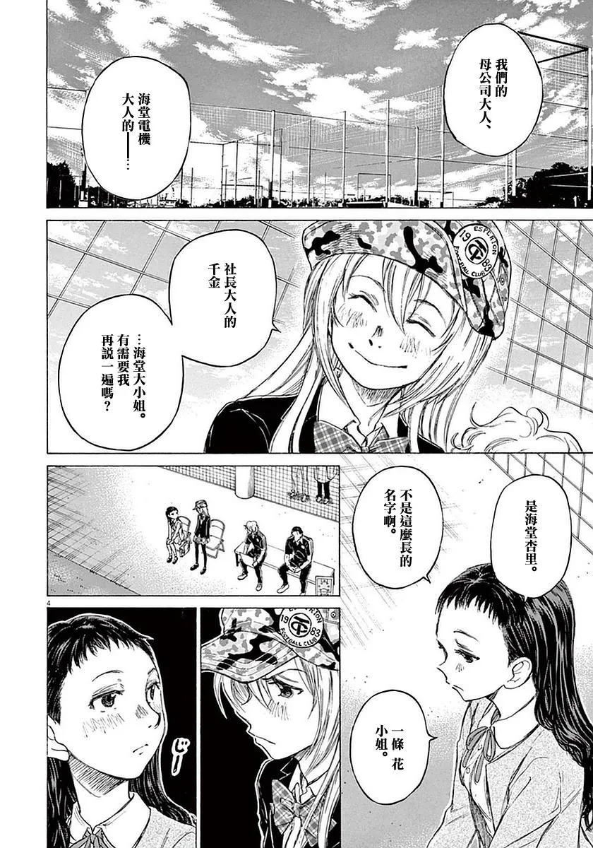 32话 第4页