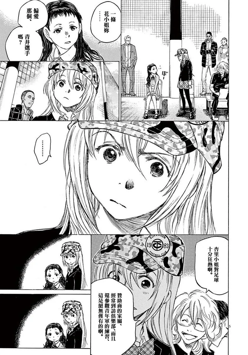 32话 第5页