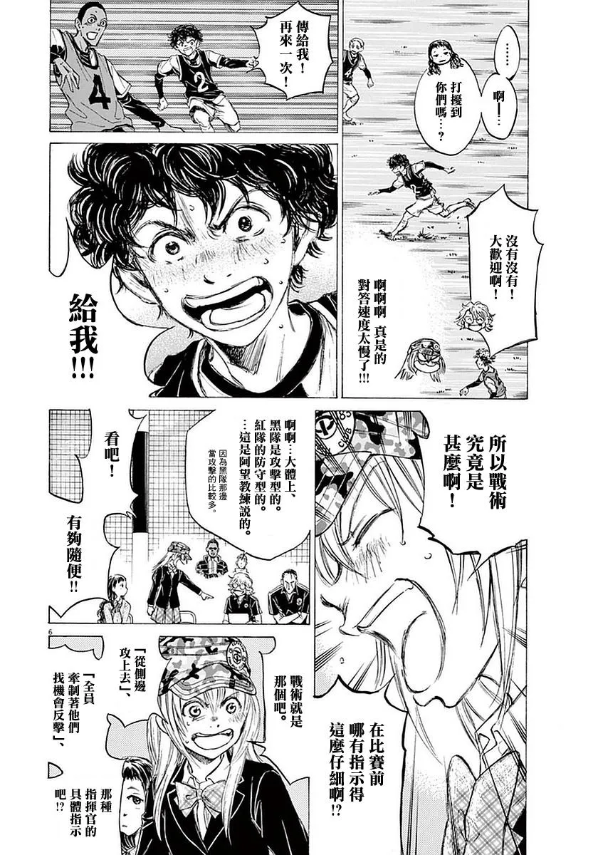 32话 第6页