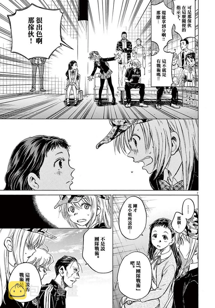 32话 第7页