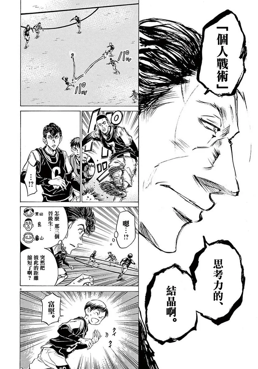 32话 第8页
