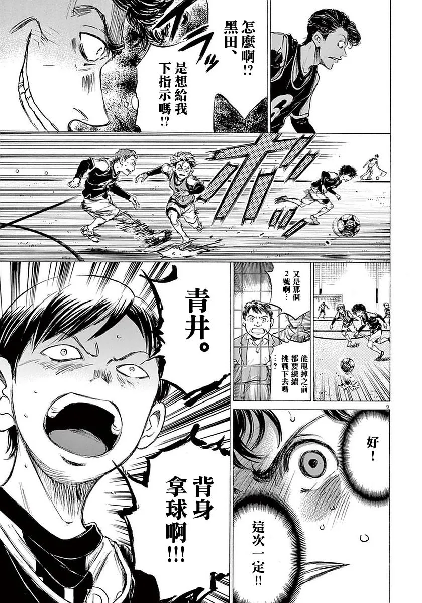 32话 第9页