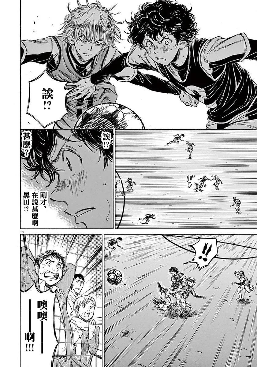 32话 第10页