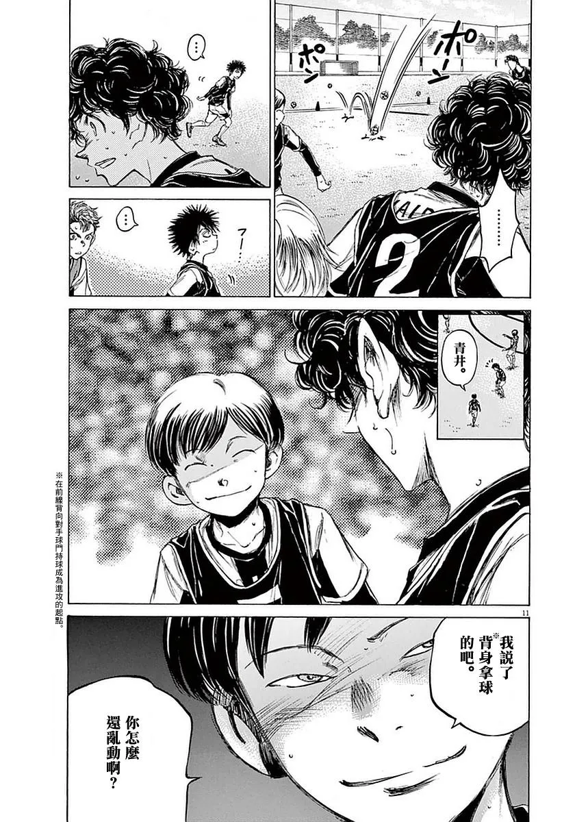 32话 第11页