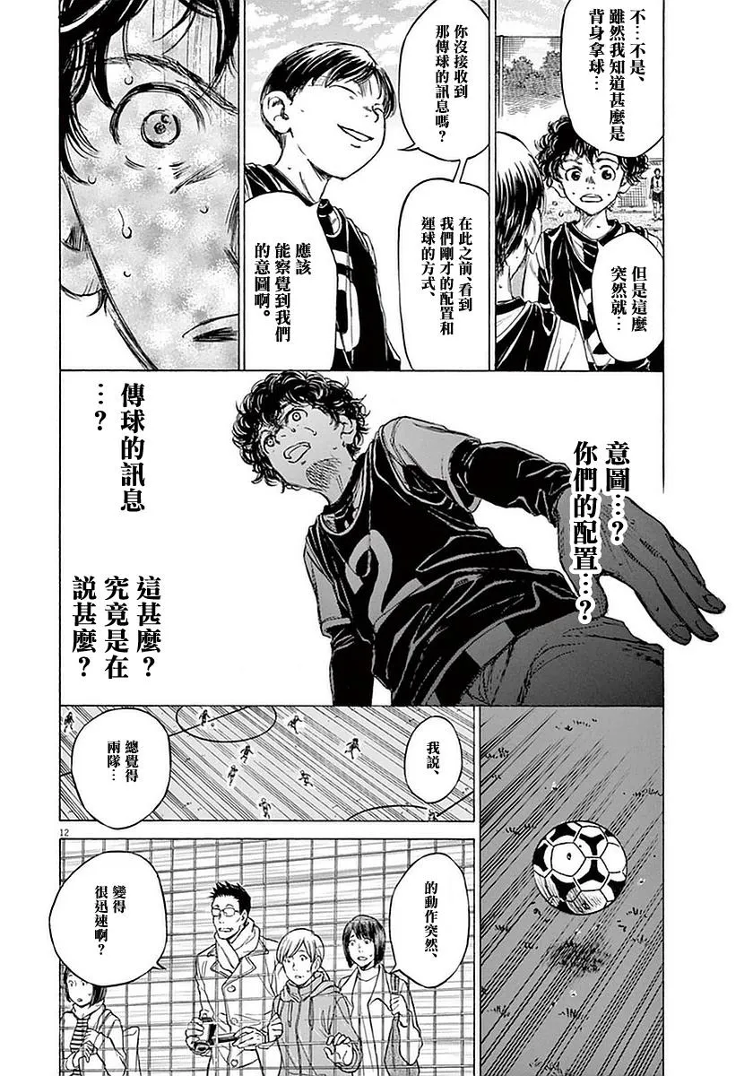 32话 第12页