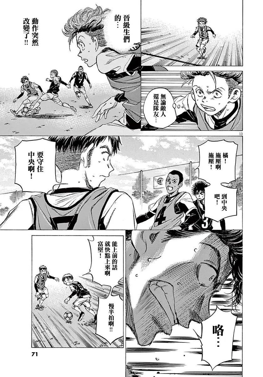 32话 第13页
