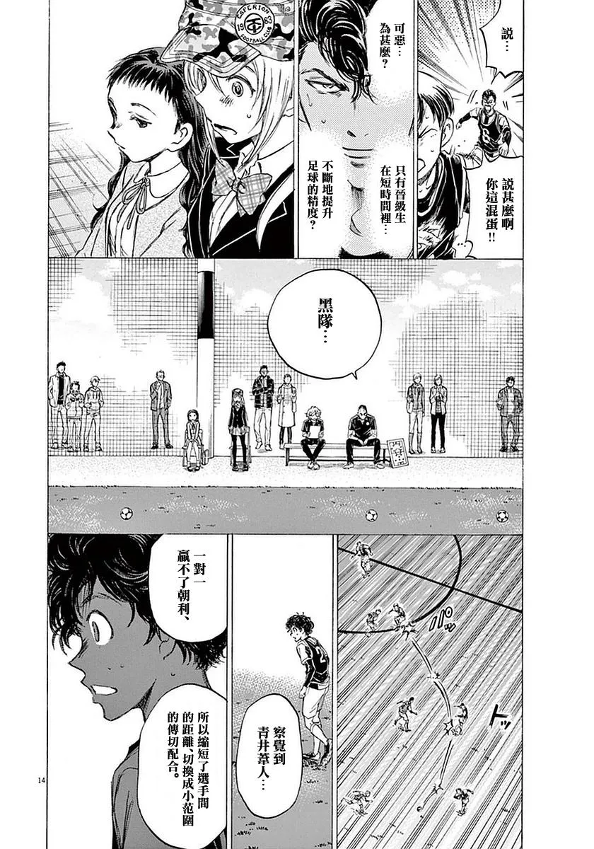32话 第14页