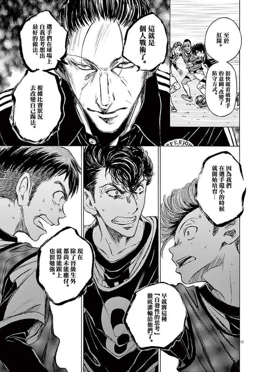 32话 第15页