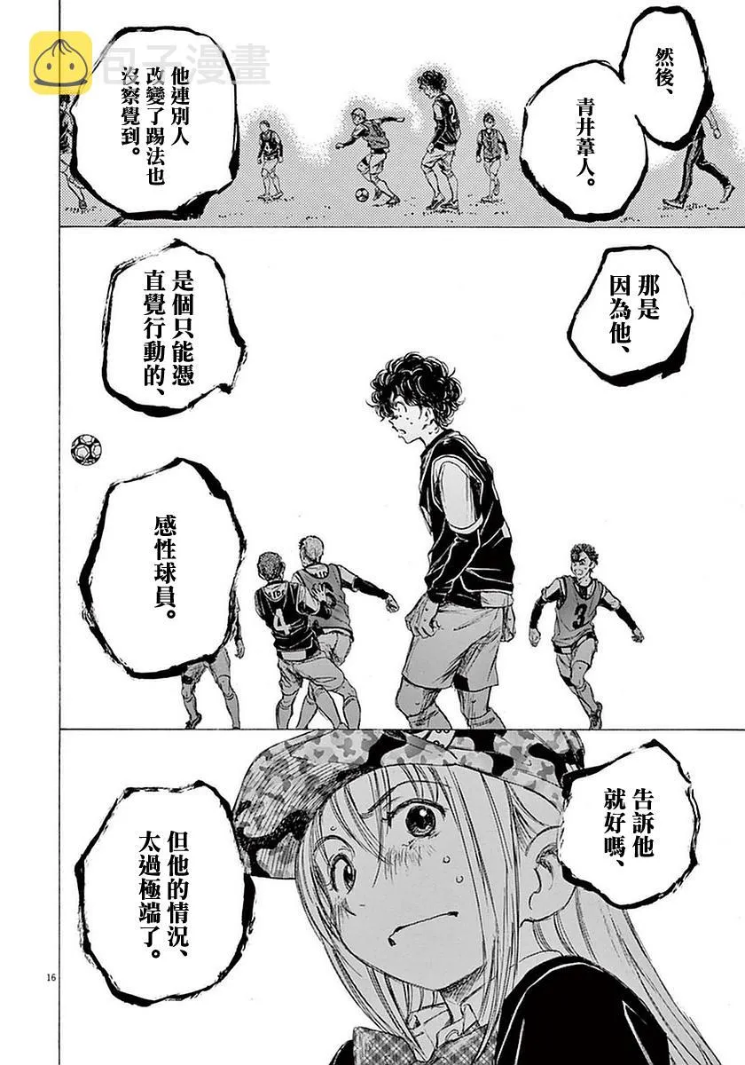 32话 第16页