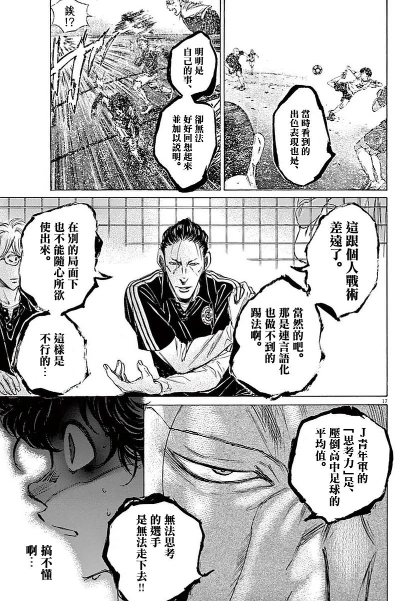 32话 第17页