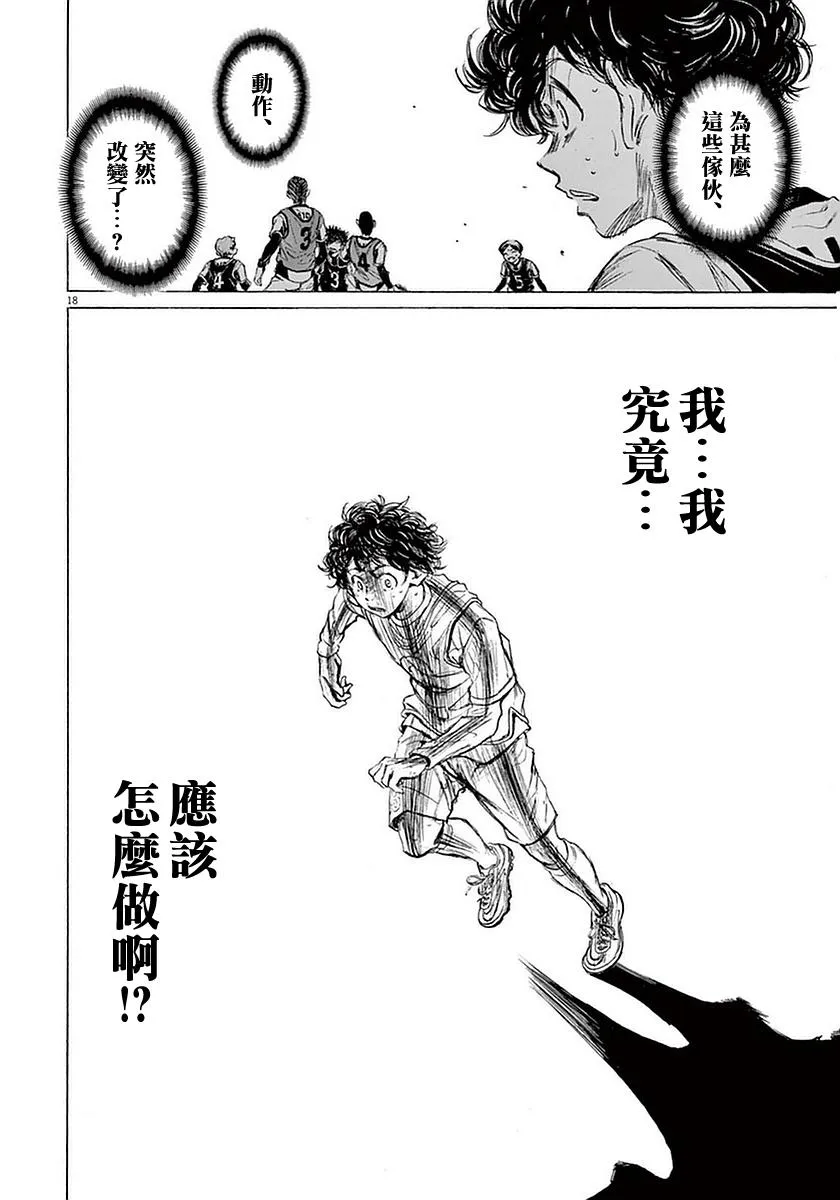 32话 第18页