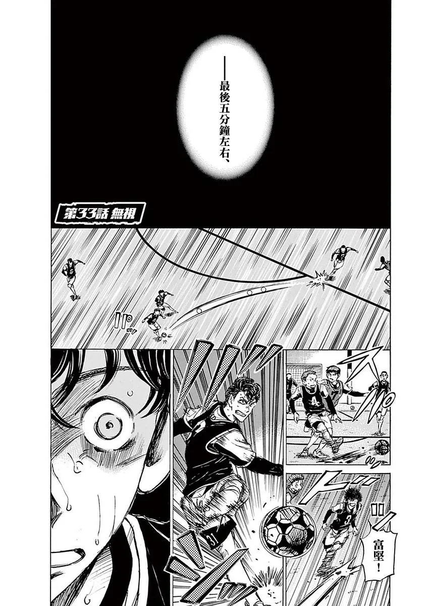33话 第1页