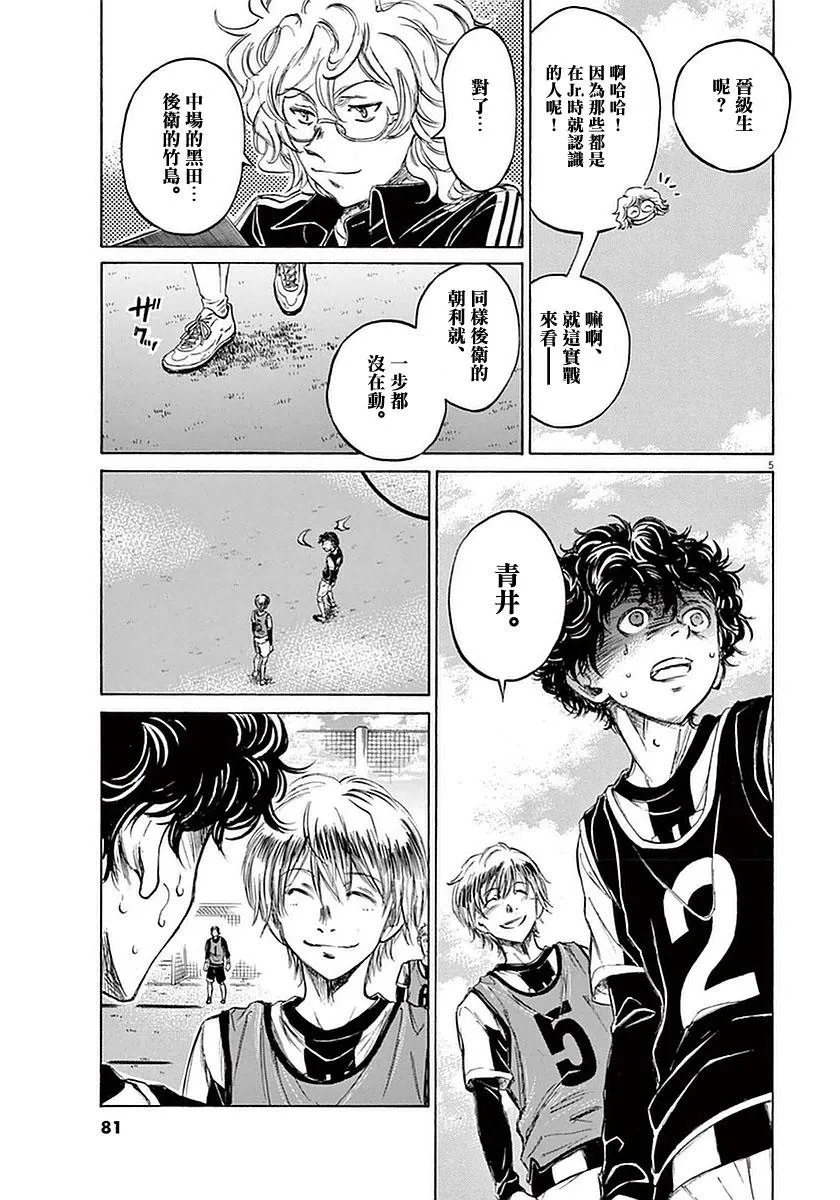 33话 第5页