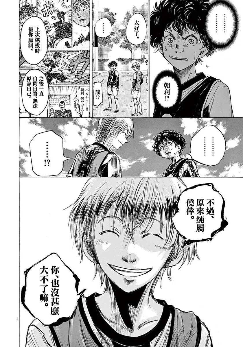 33话 第6页